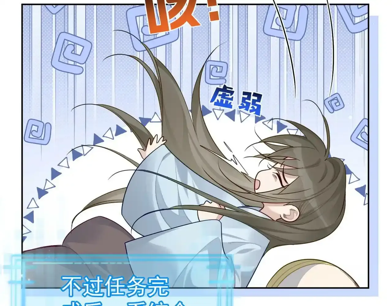 第53话：新身份：柔弱的摄政王67