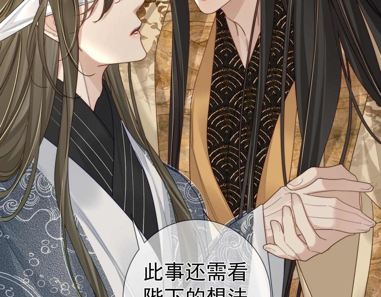 第81话：隐瞒和怀疑83