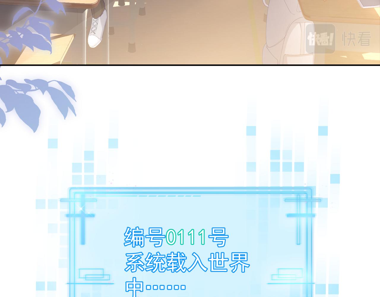 第1话：0111号载入世界7