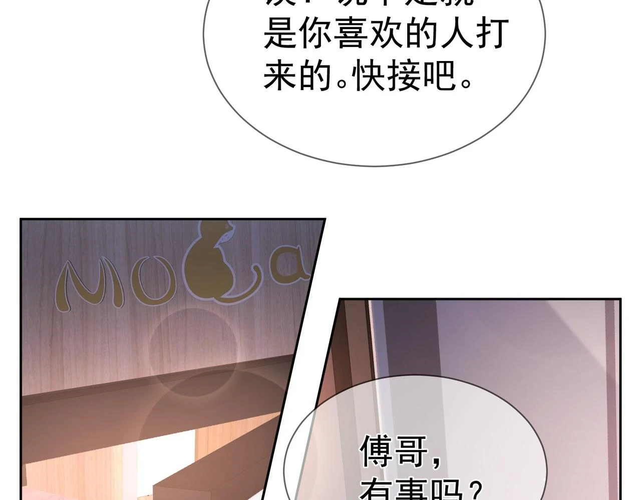 第21话：跟我回家32