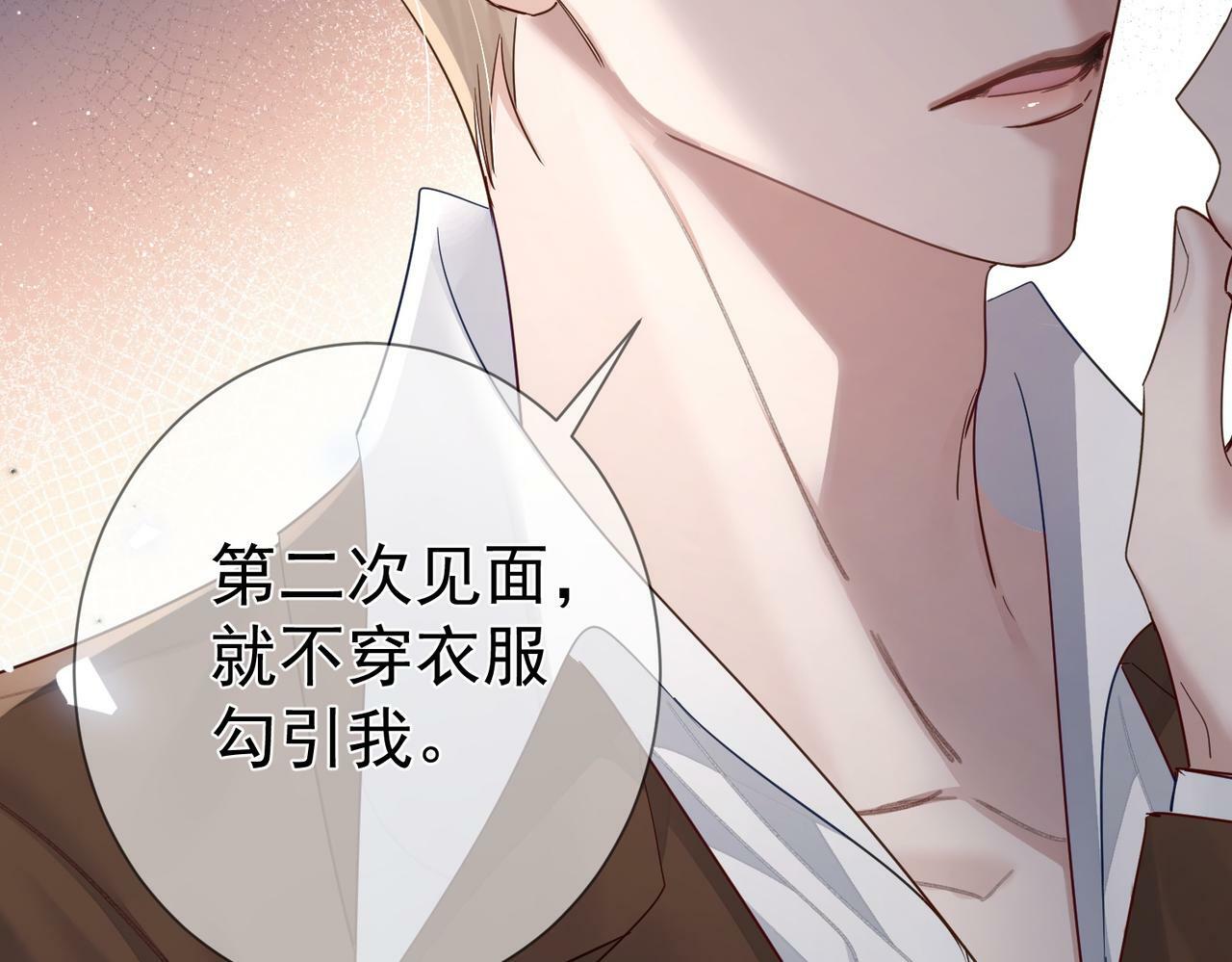 第49话：老情人？13
