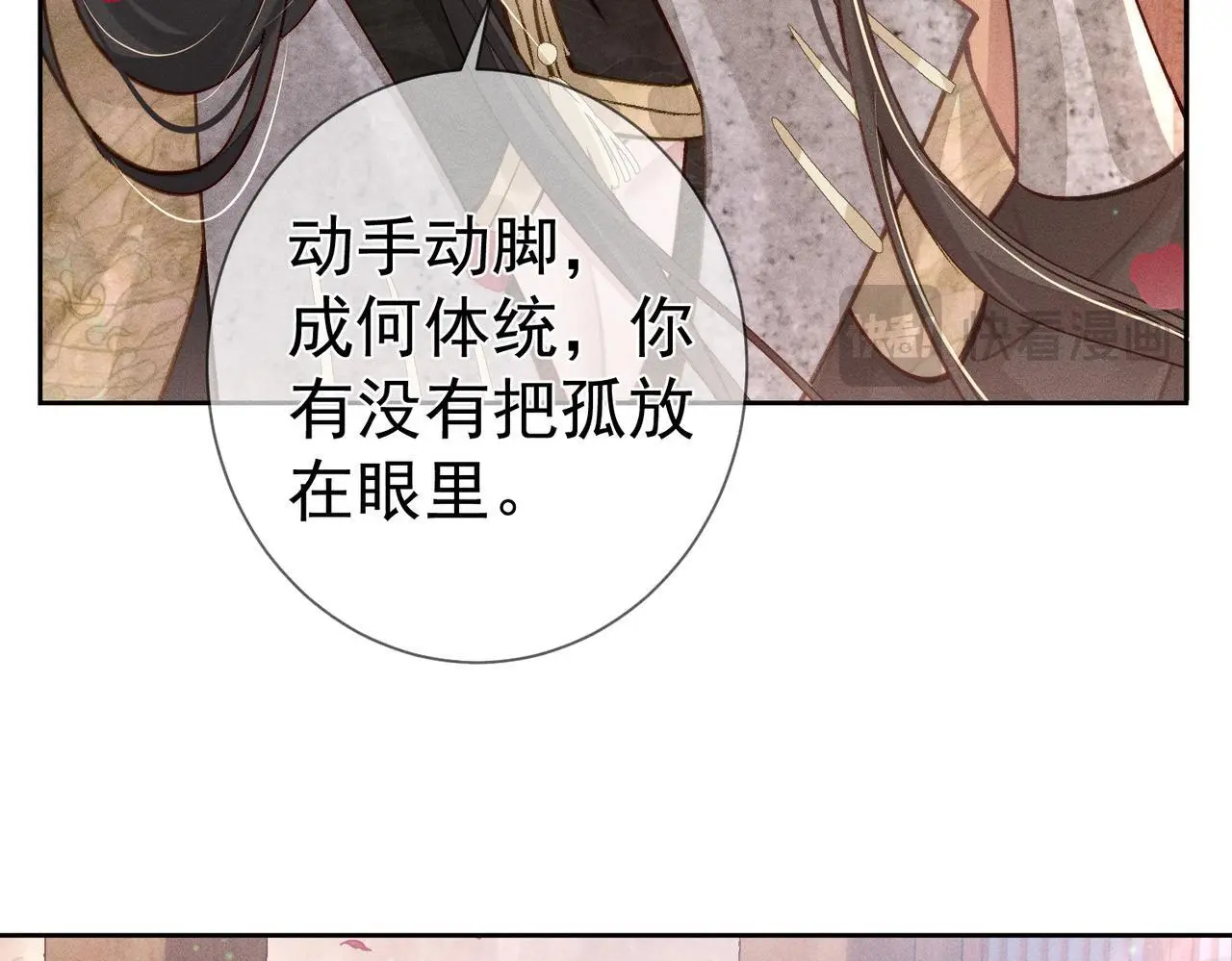 第89话：行宫42