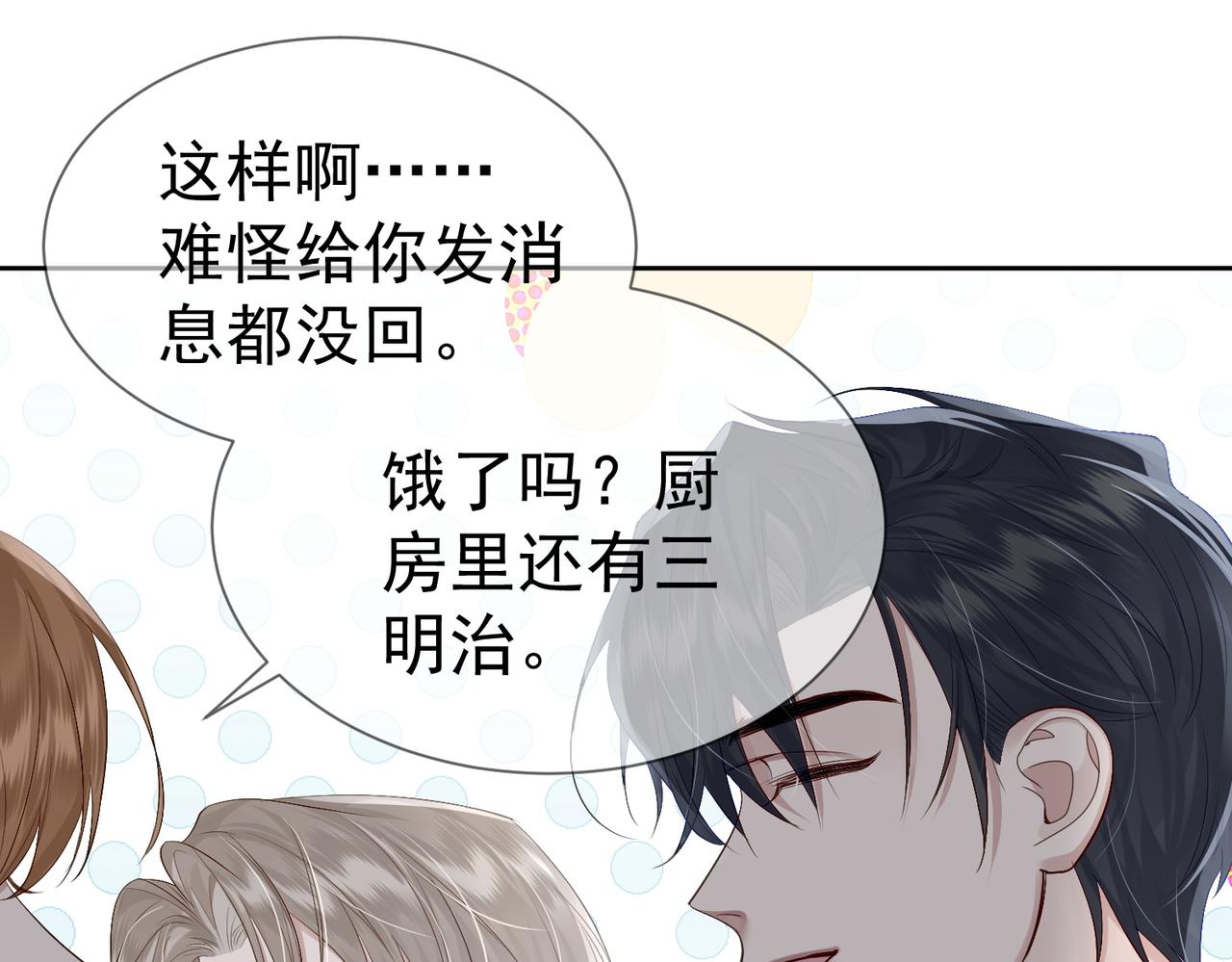 第17话：保密63
