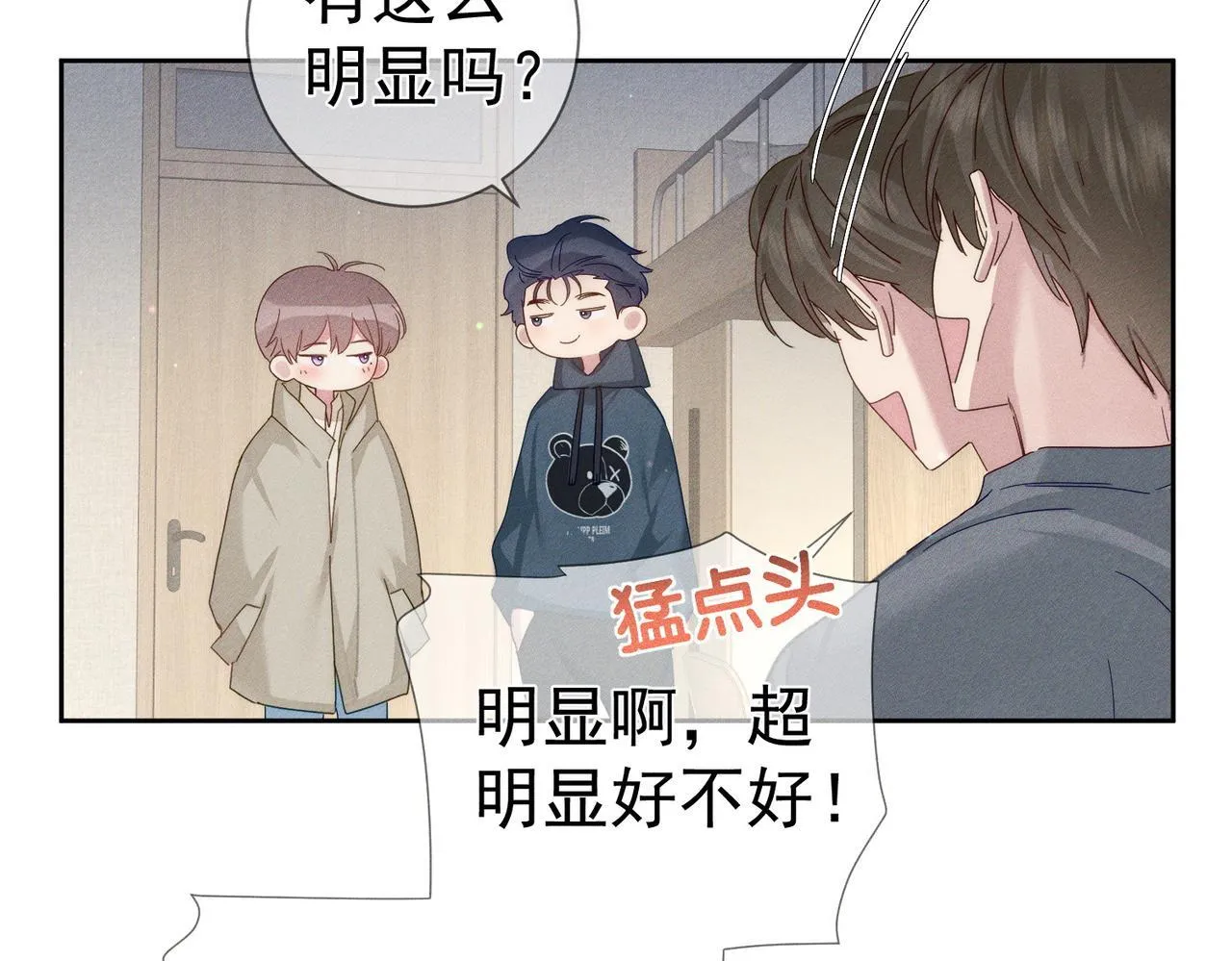 第123话：确认关系40
