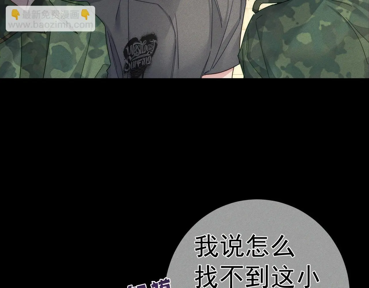 第105话：月下膝枕30