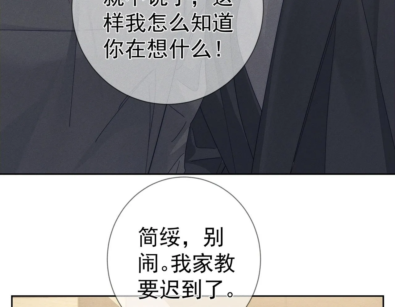 第115话：拉扯49