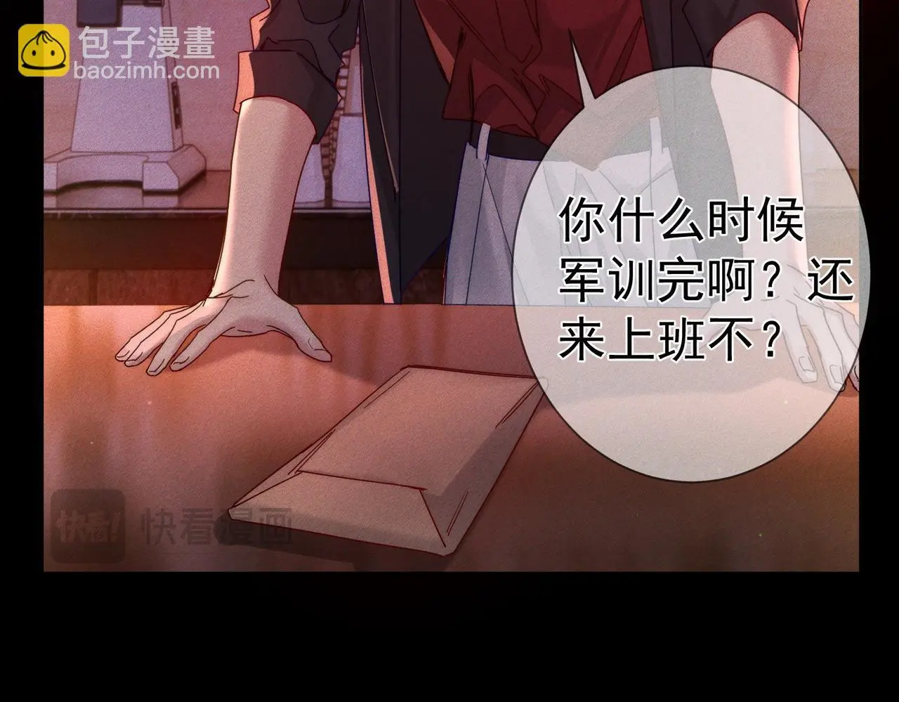 第100话：赔礼55