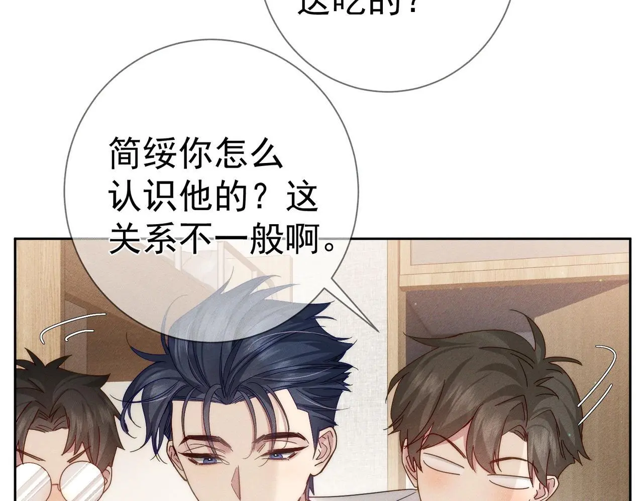 第100话：赔礼41