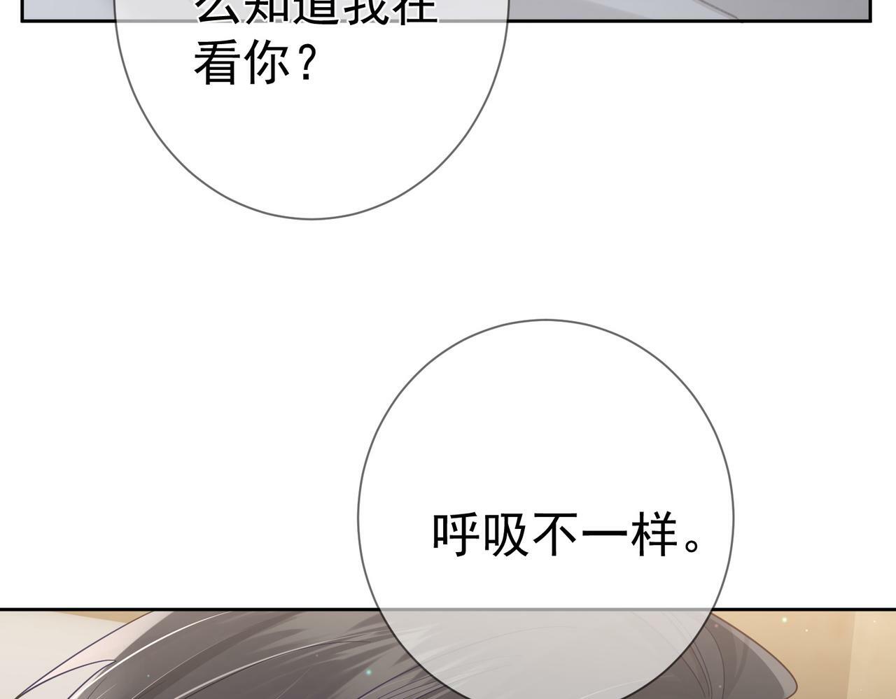 第45话：旅行结束18