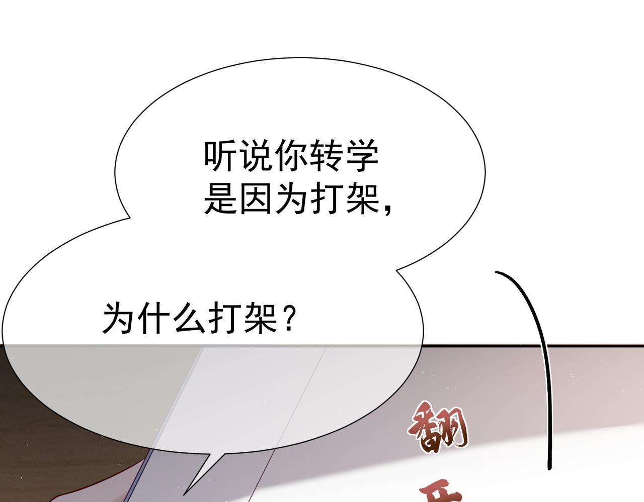 第4话：出浴对峙82