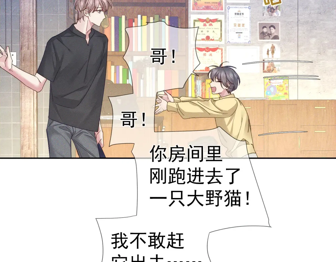 第136话：公开有主43