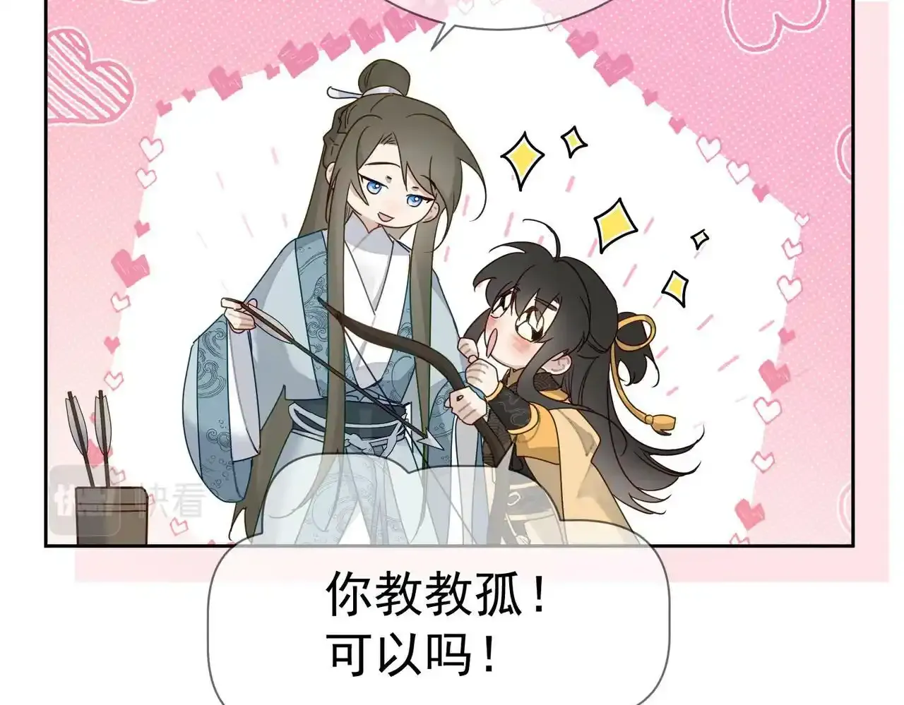 第58话：吾家有郎初长成41