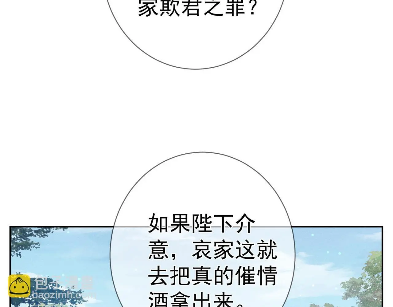 第87话：坦然相对60