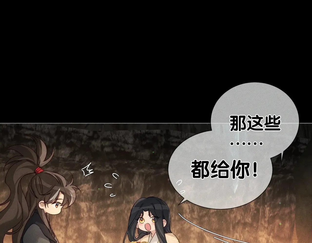 第140话：美人名澜玄6