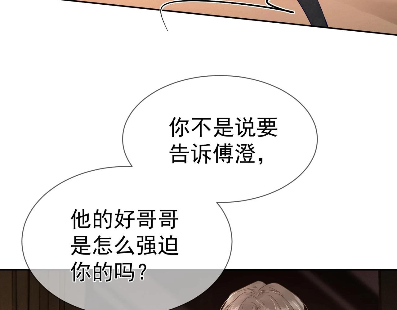 第22话：付出代价45