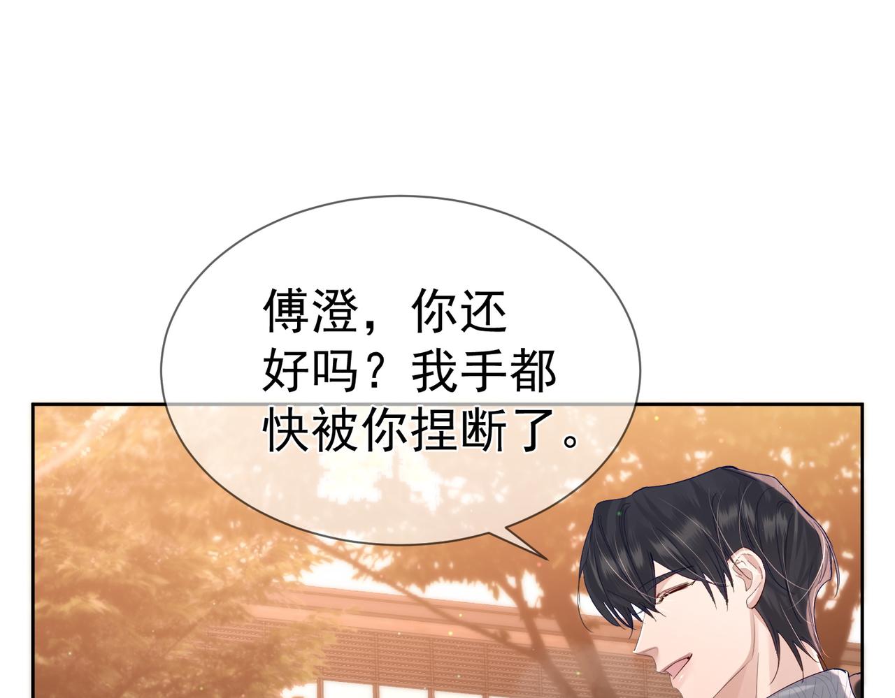 第27话：只要有你在35