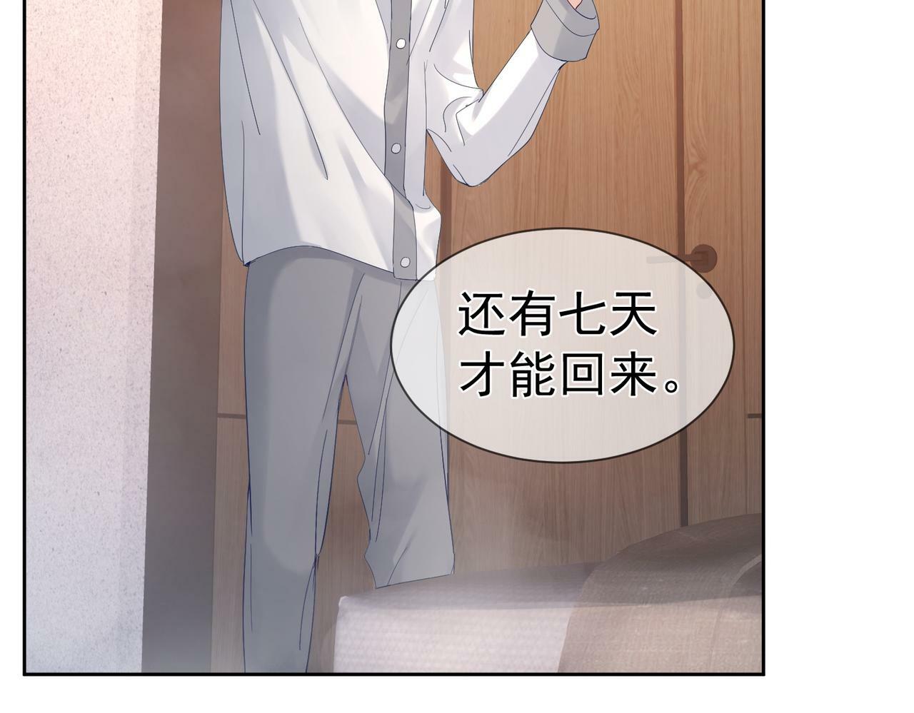第30话：傅哥出差23