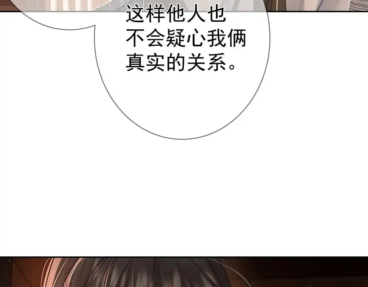 第86话：揹负骂名80