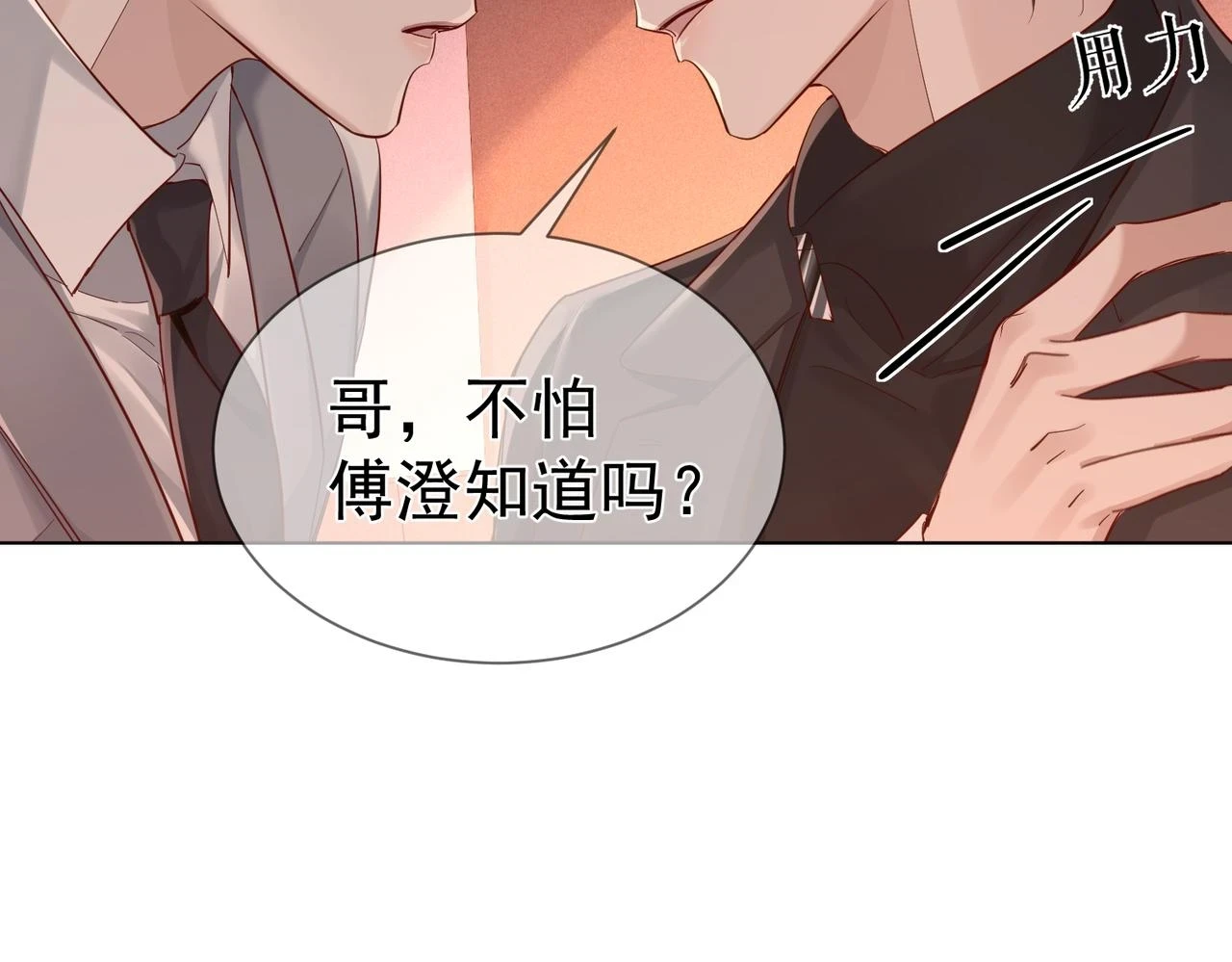 第22话：付出代价27