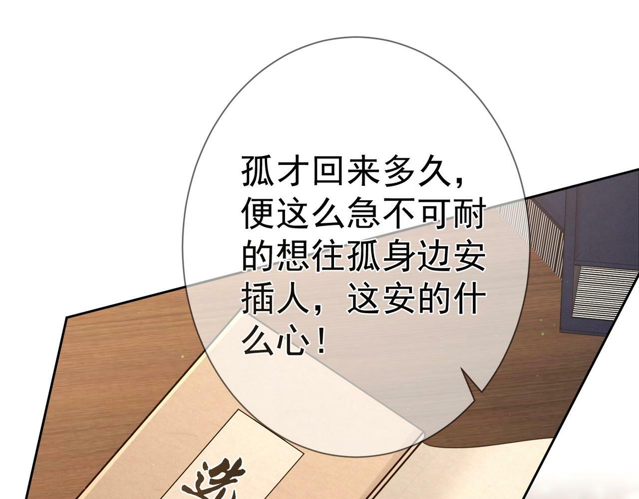 第63话：选秀77