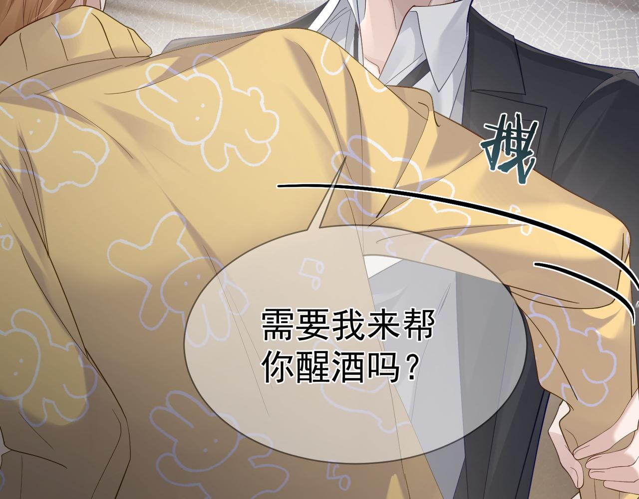 第16话：给我回应19