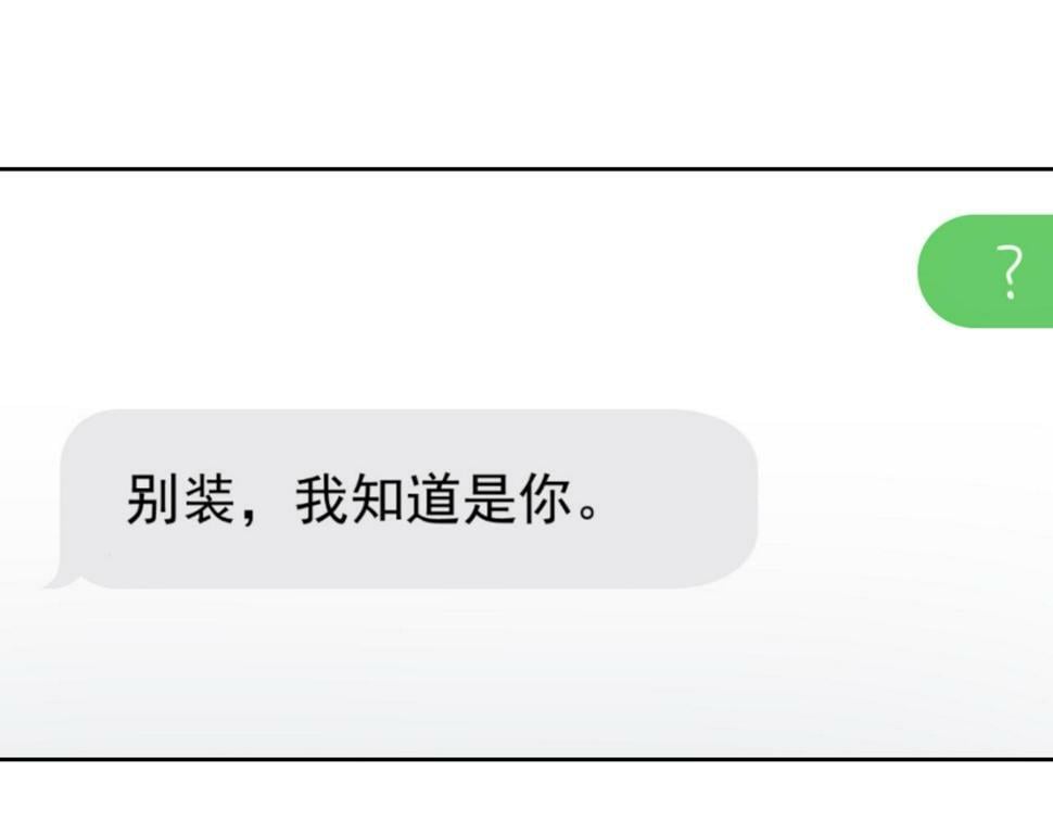 第38话：准备旅行32