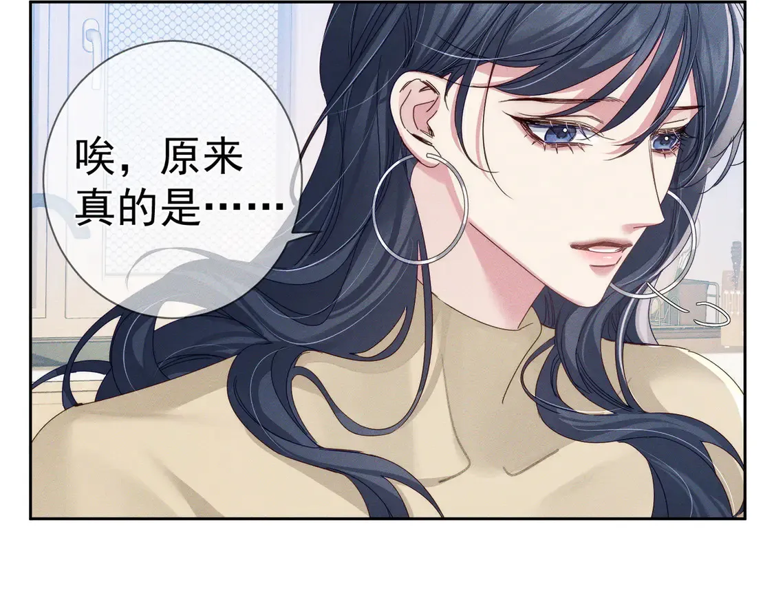 第132话：你们是什么关系74