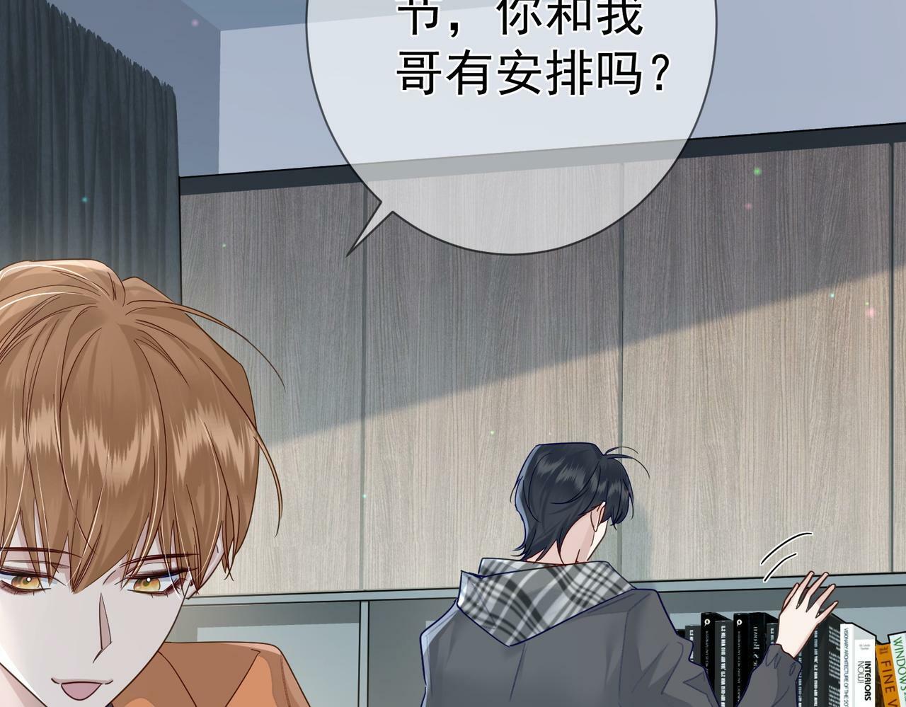 第45话：旅行结束98