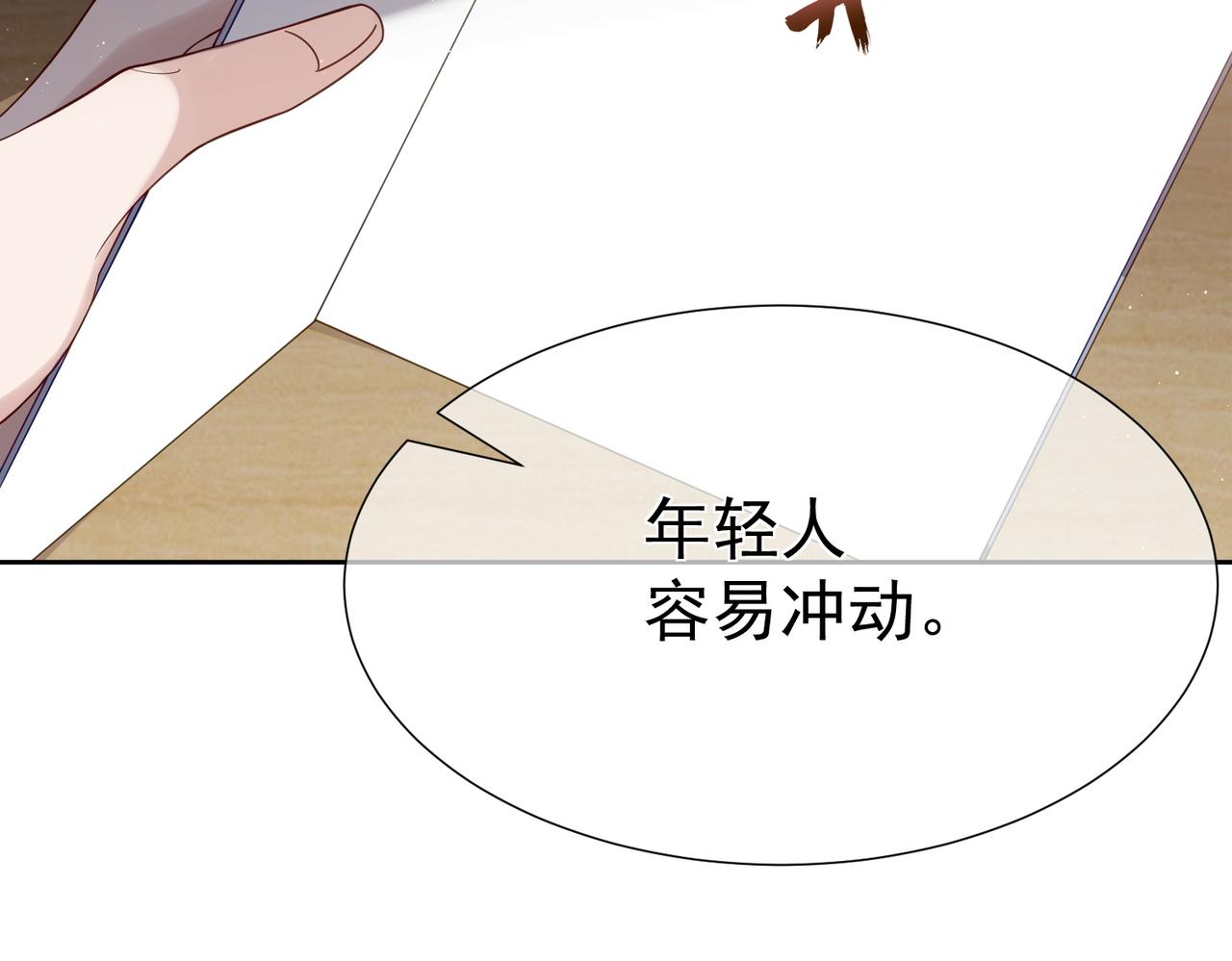 第4话：出浴对峙83