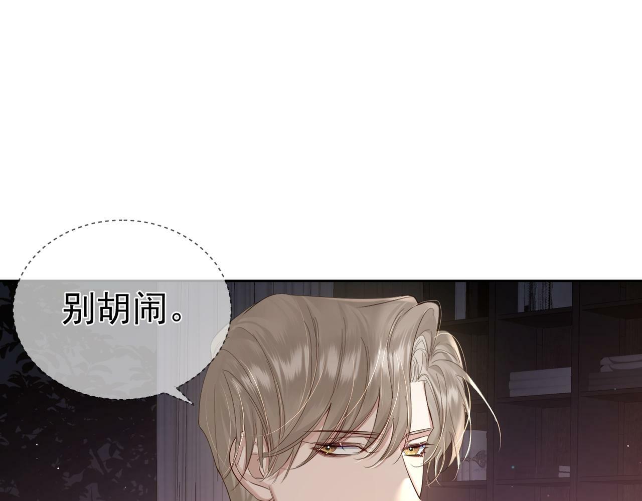 第29话：情不自禁24