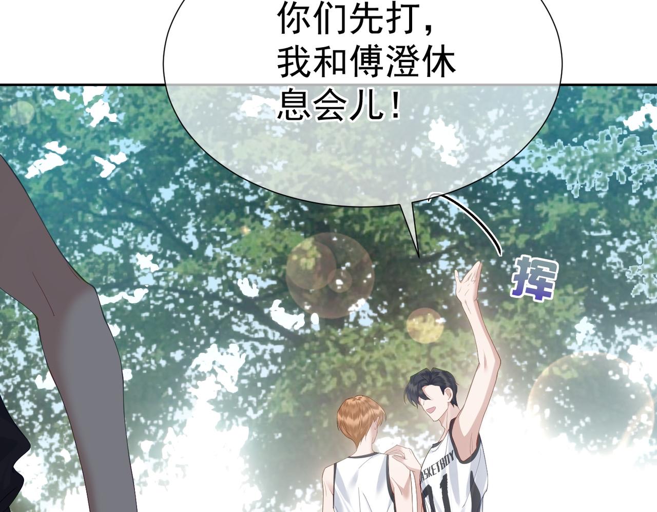 第5话：误会加深16