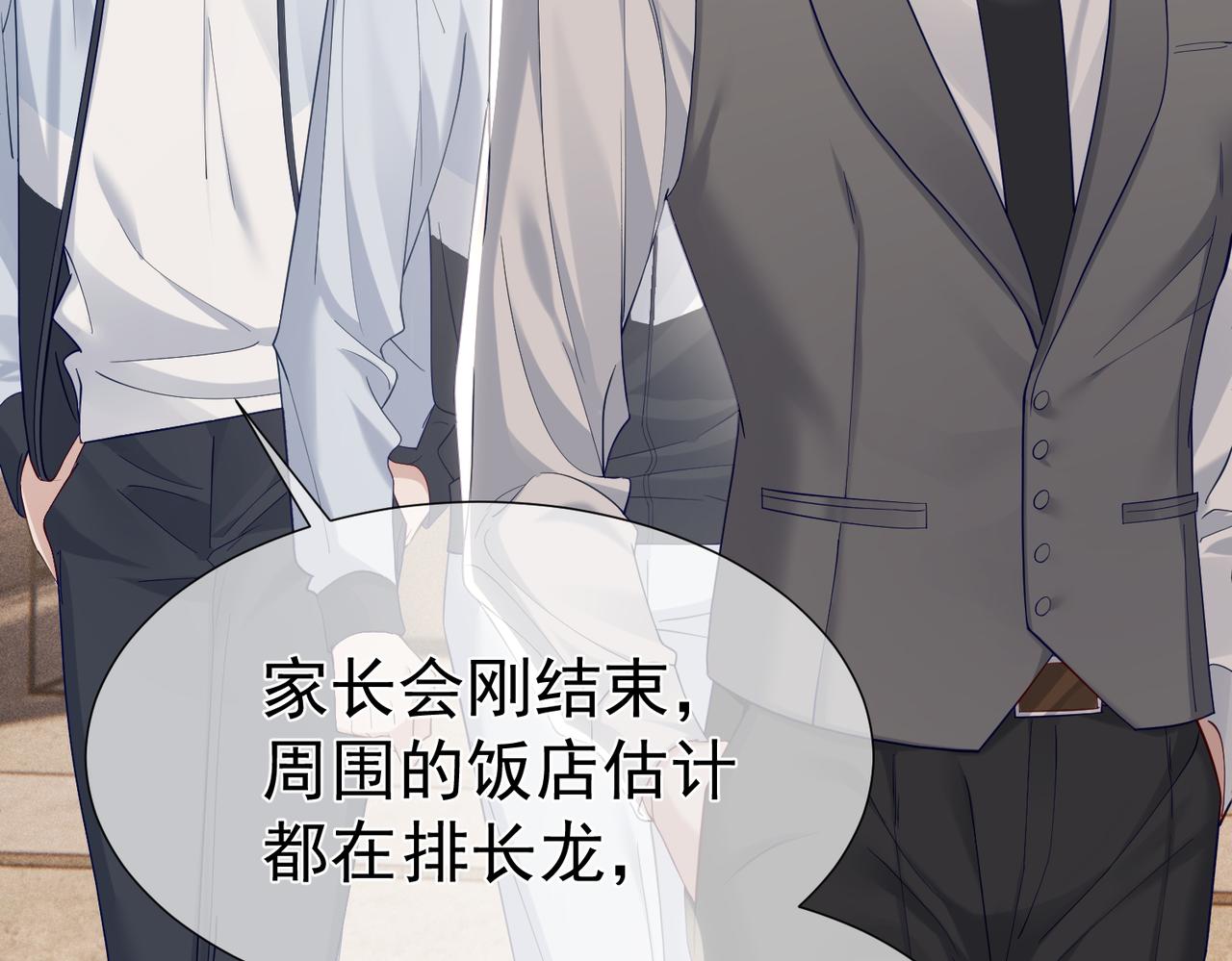 第7话：我的目标是你8