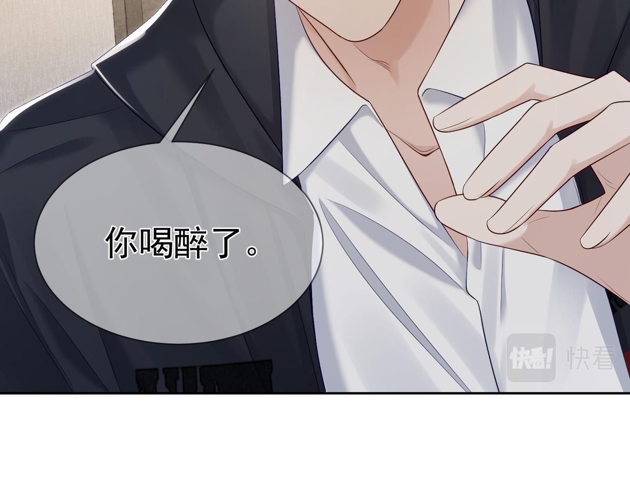 第15话：喝醉了73