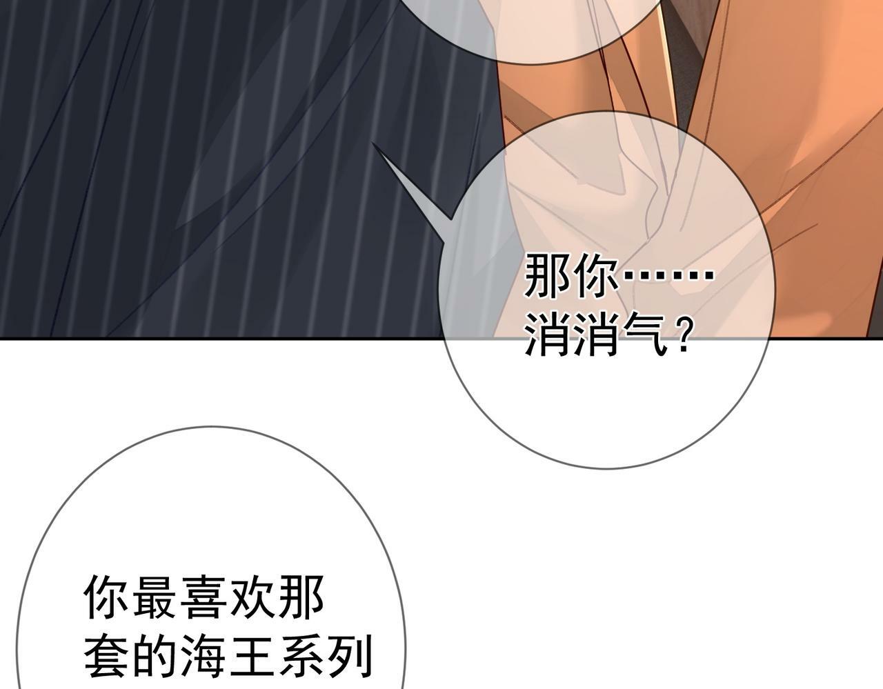 第44话：傅澄撞破秘情83