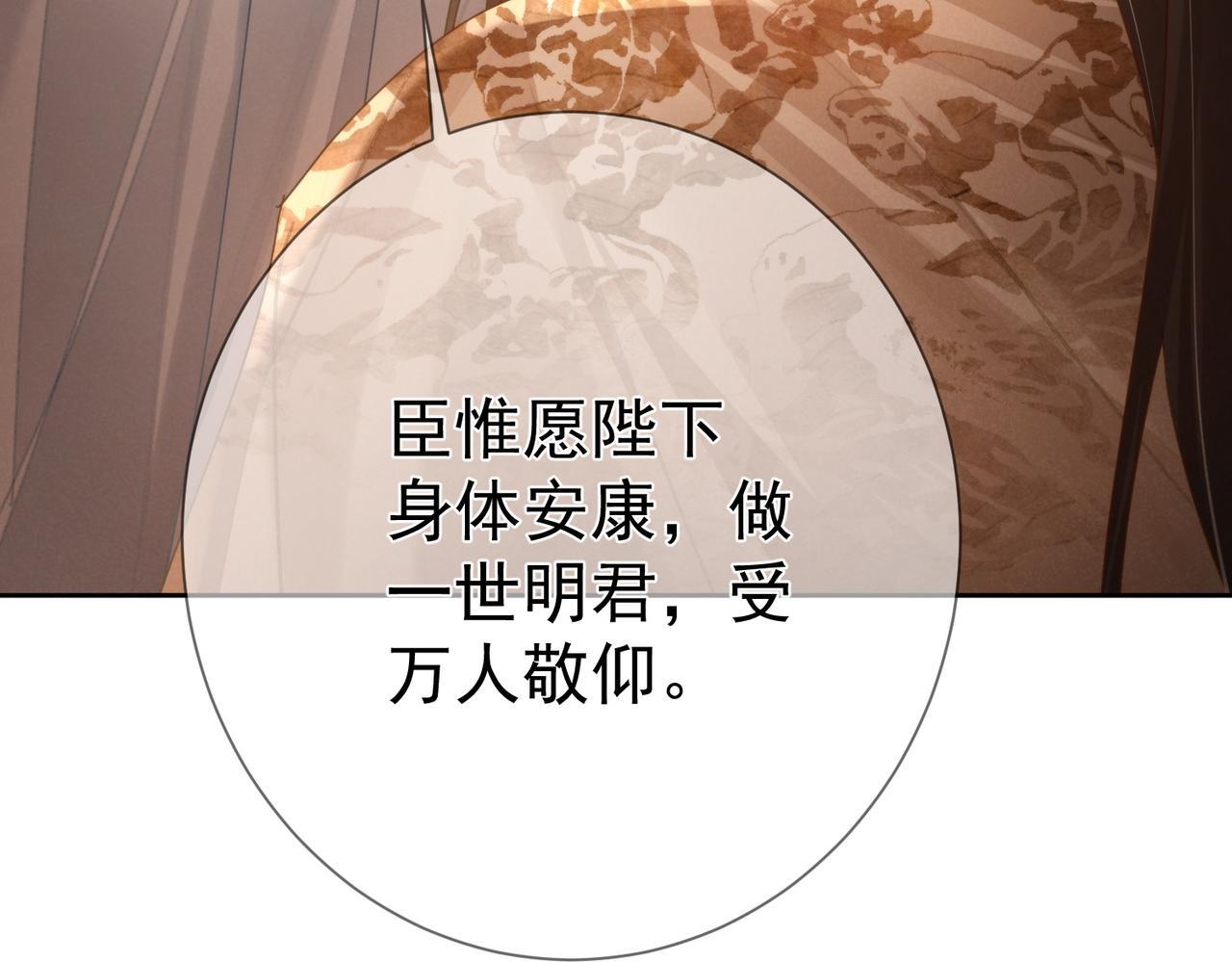 第79话：母后的酒17