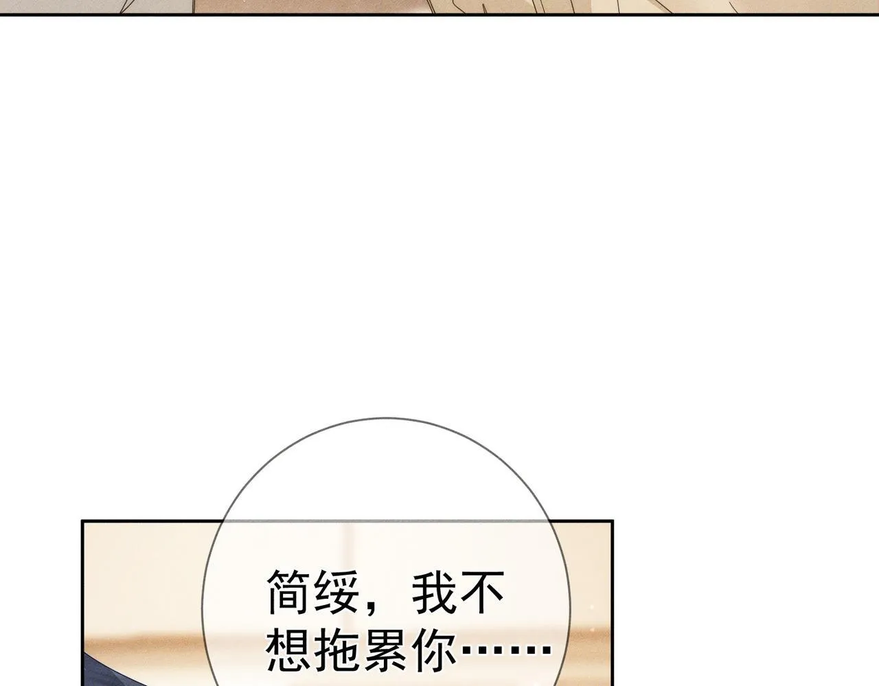第123话：确认关系18