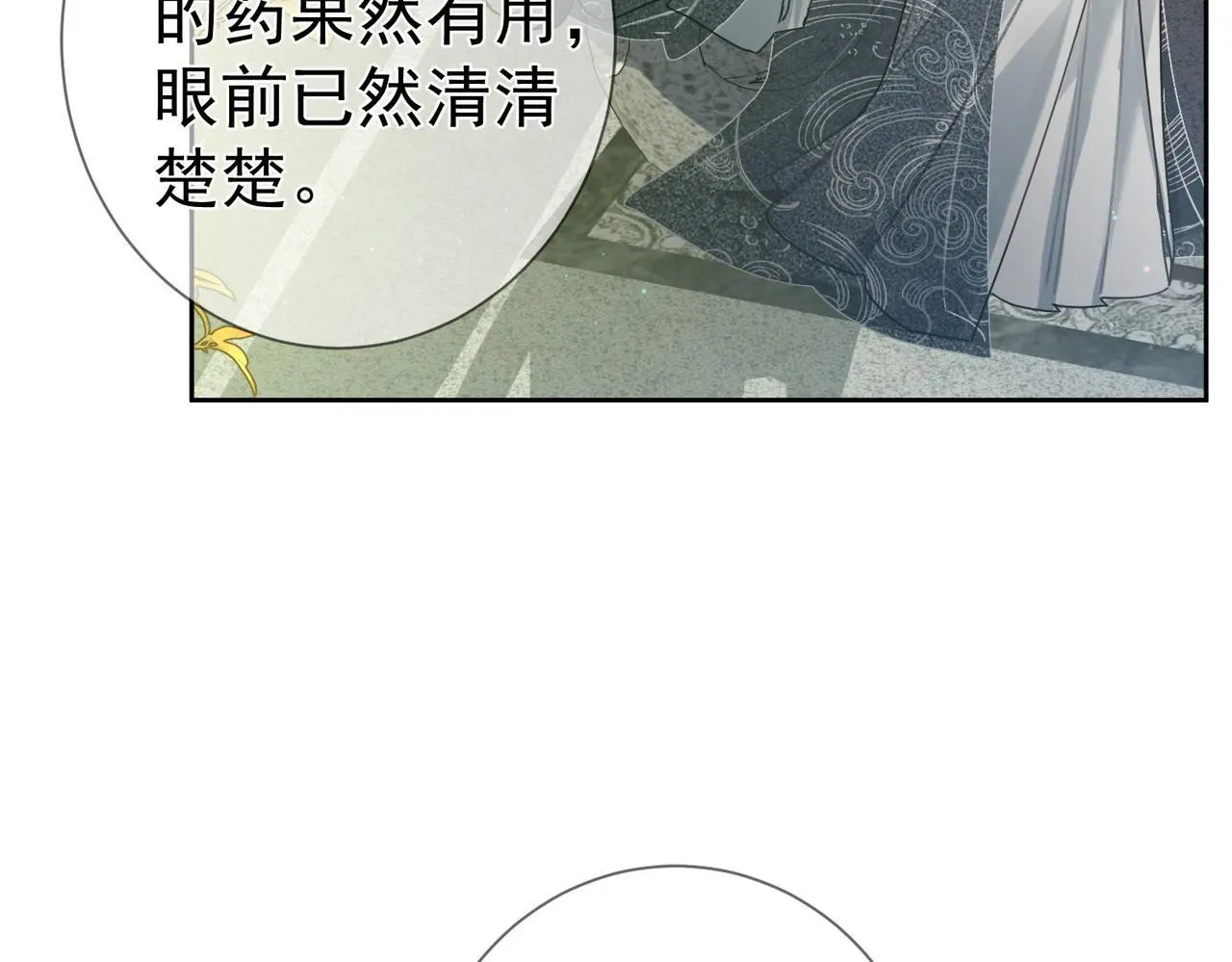 第86话：背负骂名14