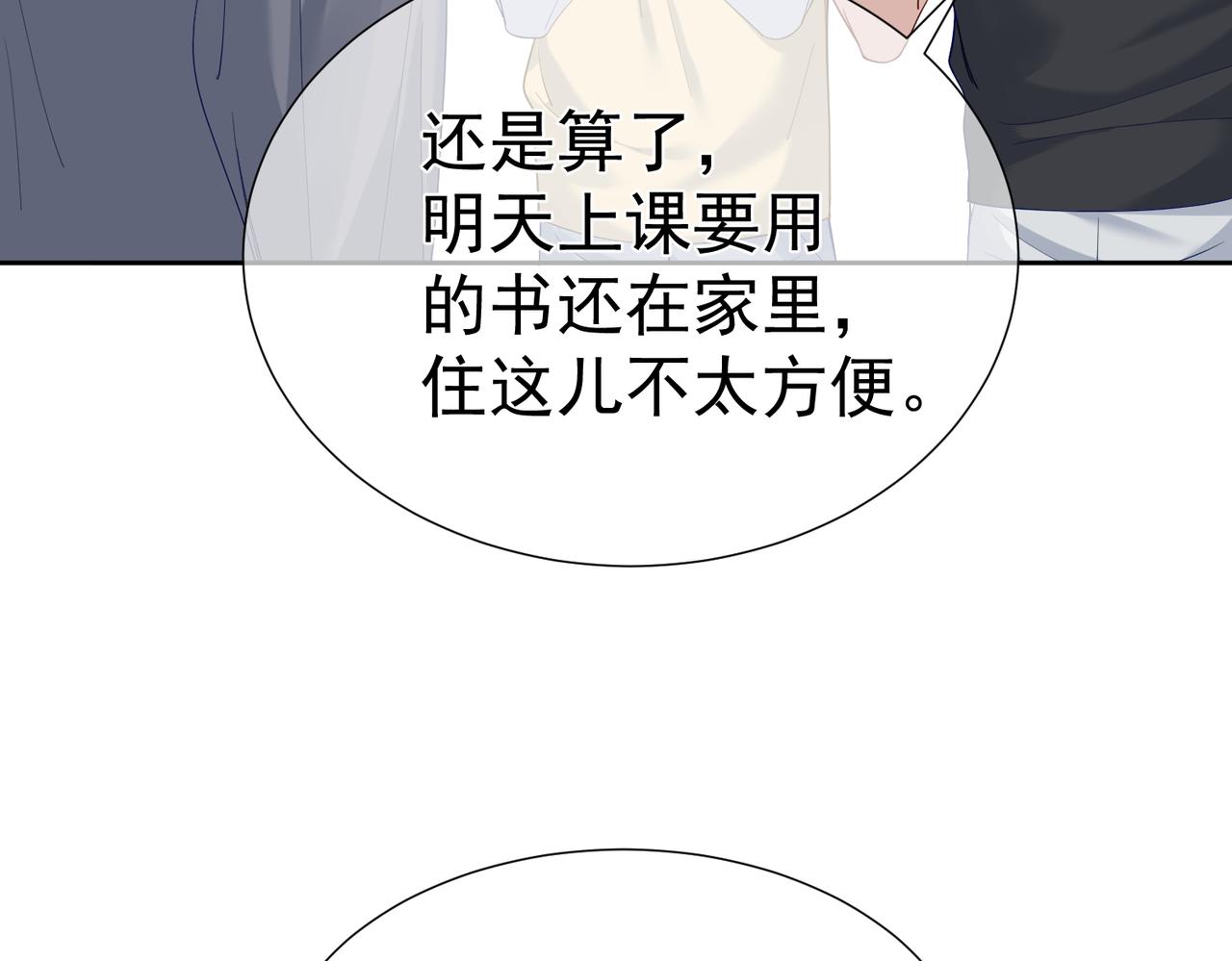 第4话：出浴对峙140