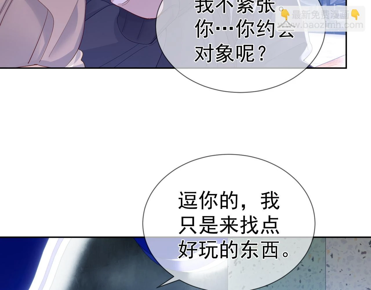 第26话：有意思的小玩具52
