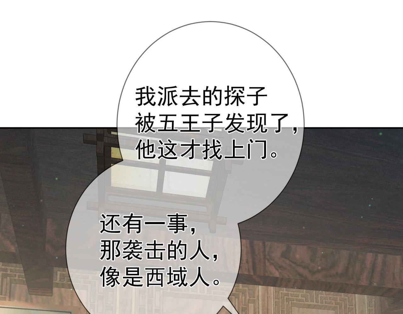 第74话：占孤便宜11