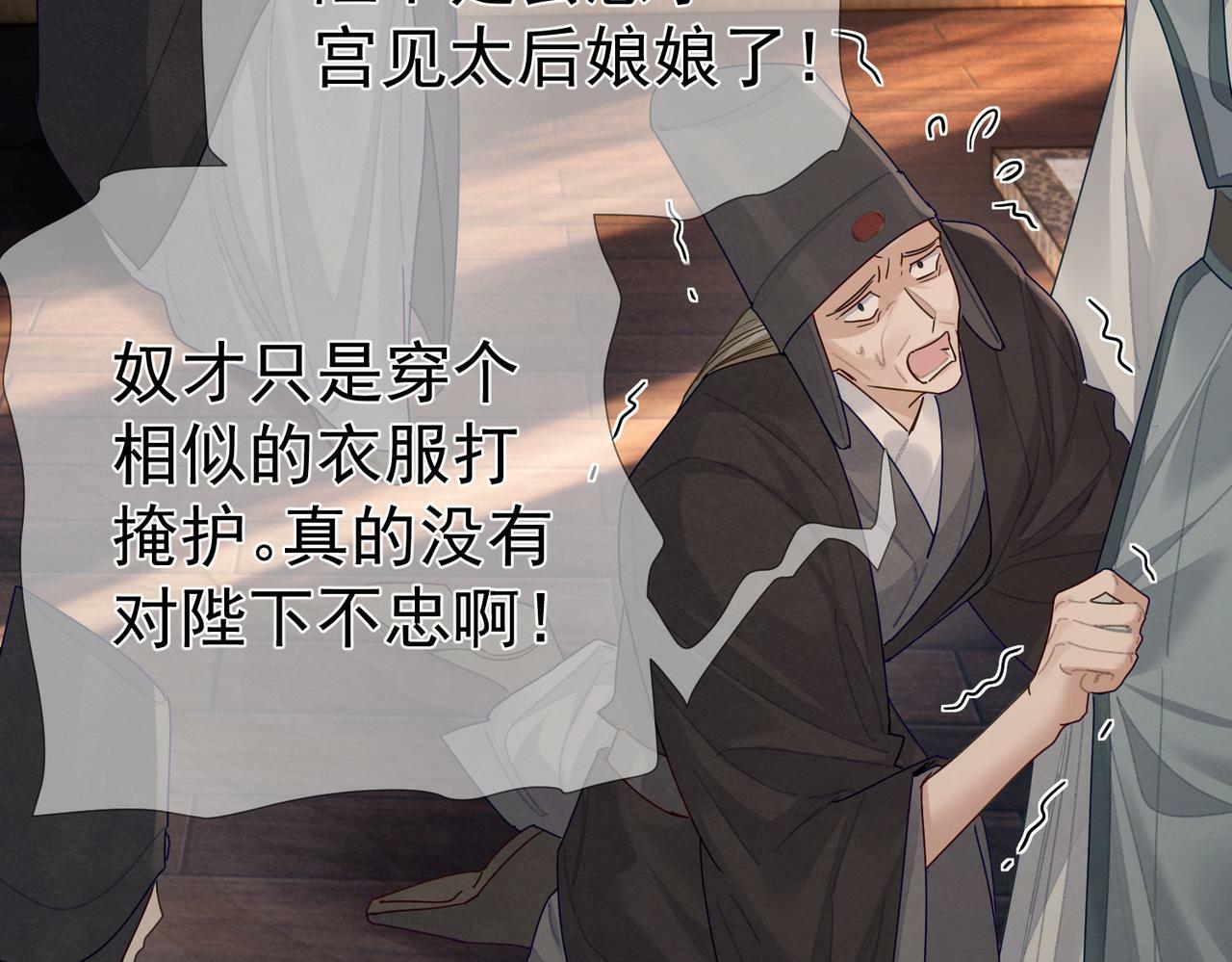 第56话：陛下不见了61