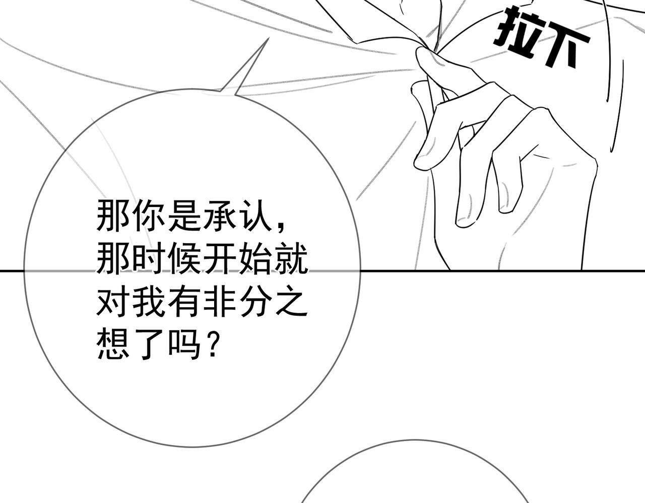 第48话：提前盯梢102