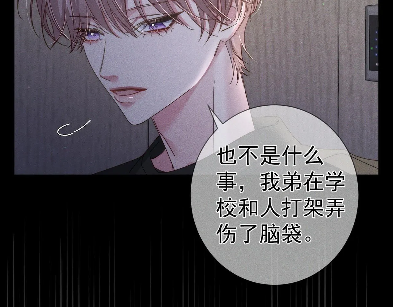 第113话：去主角家过夜32