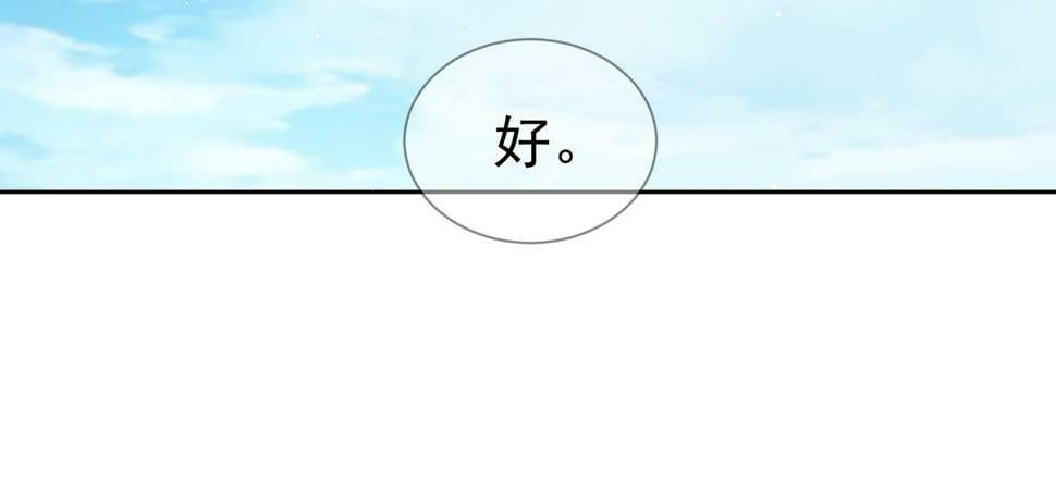第38话：准备旅行95
