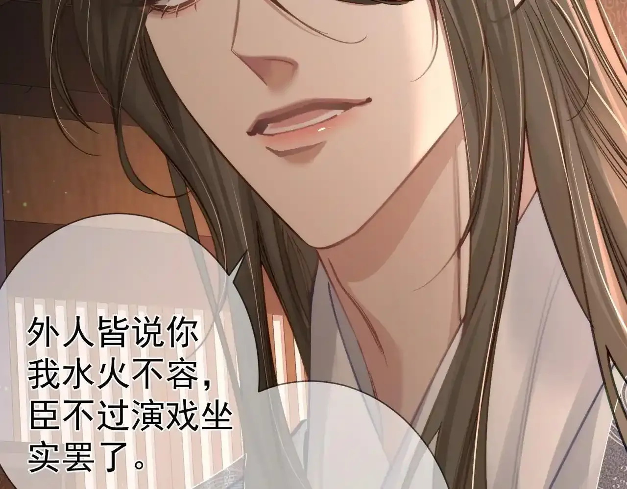 第86话：揹负骂名79
