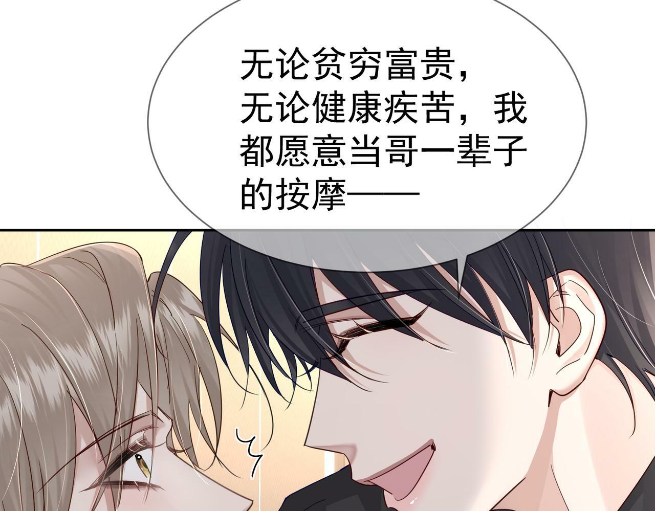 第41话：这是我想要的奖励47