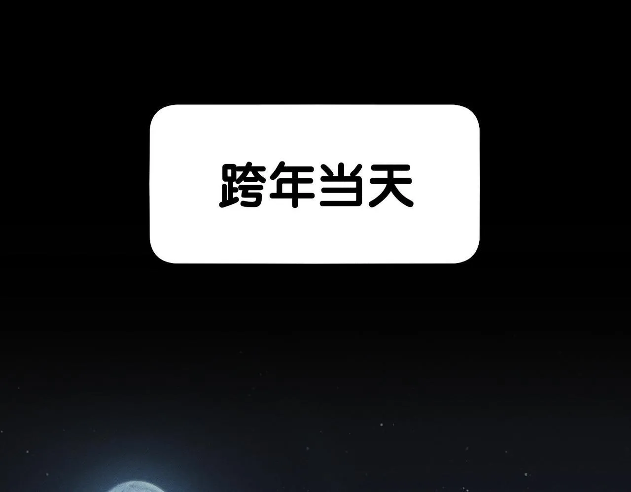 第126话：补偿51