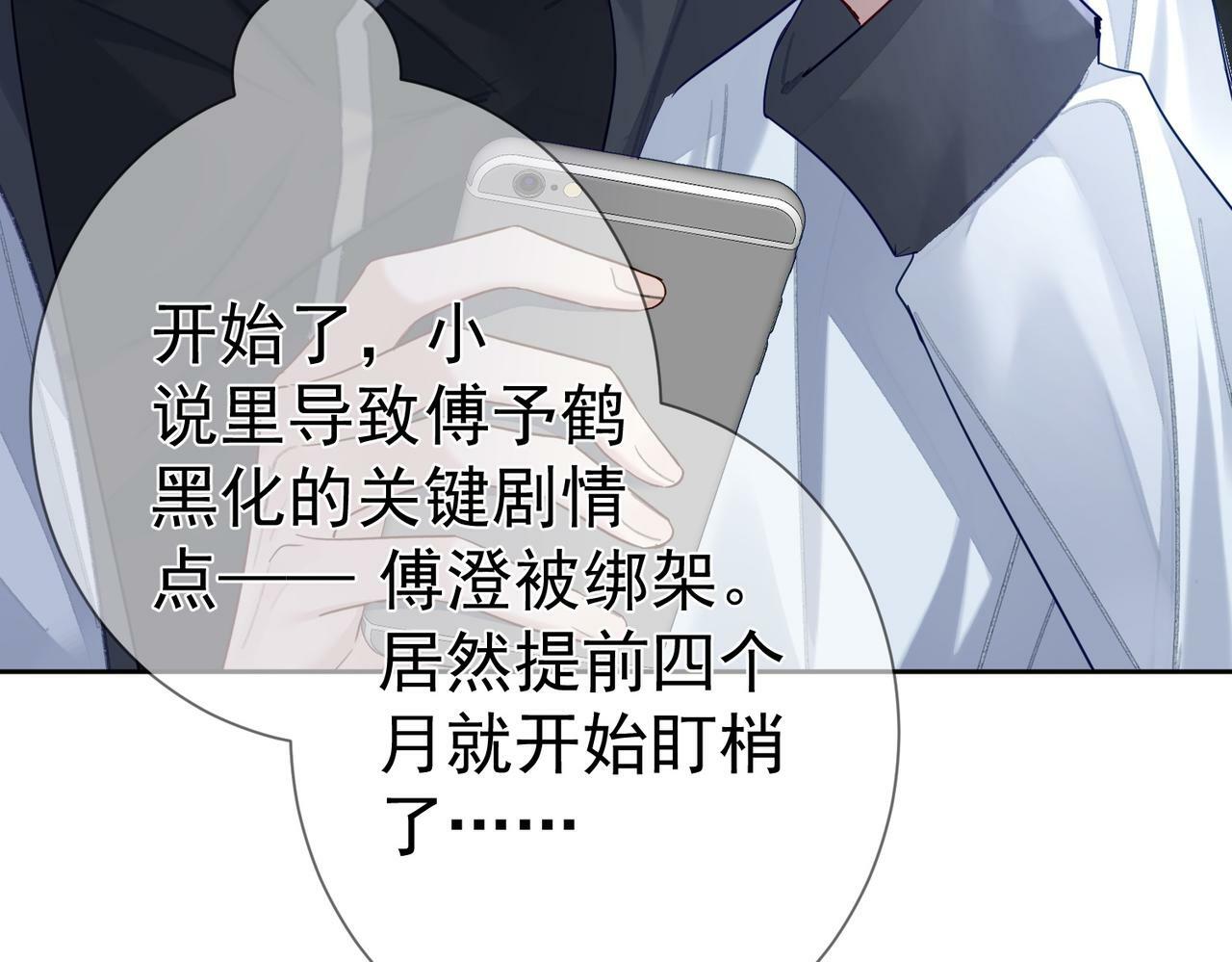 第48话：提前盯梢41