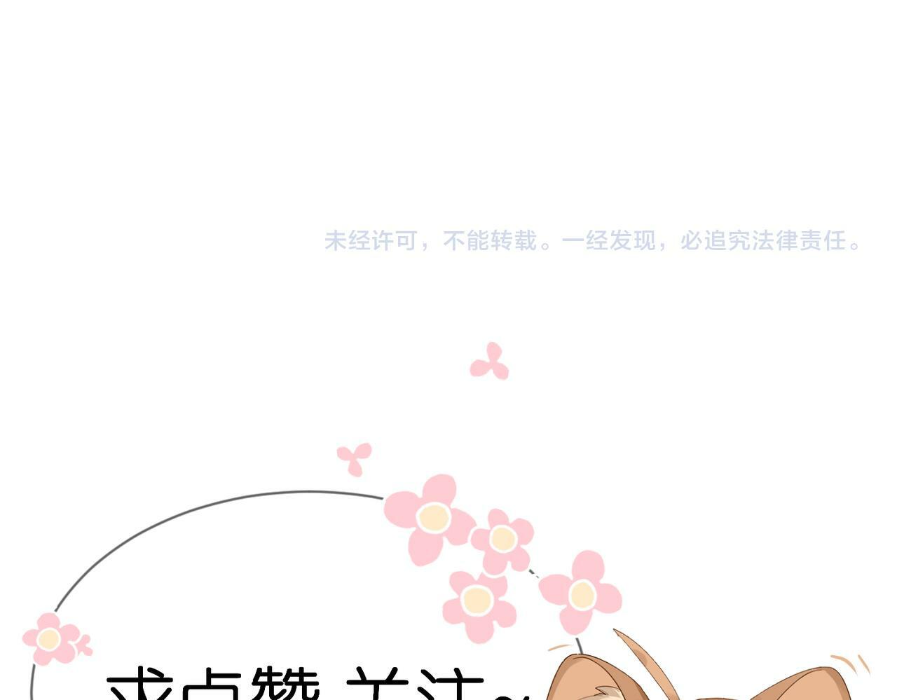 第42话：冬天的蚊子包101
