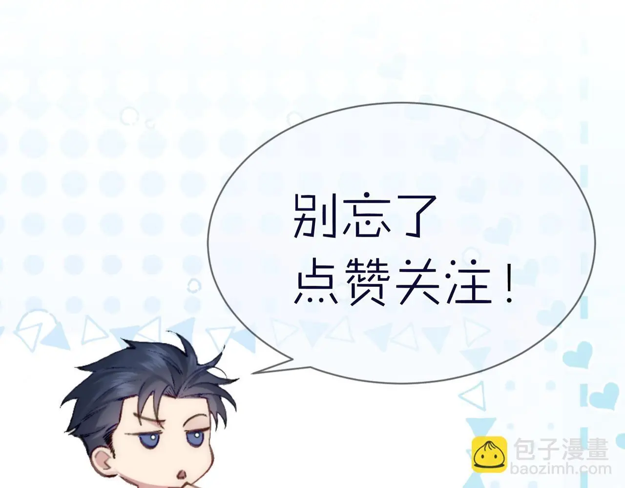 第97话：成为金主96